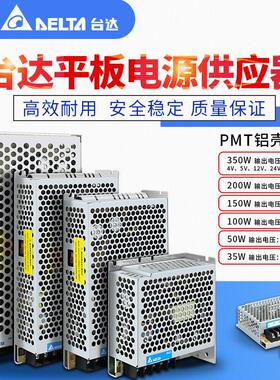 PMT-24V100W1AA台达开关电源5V12V24V35W至350W正品PMT-24V50W1AA