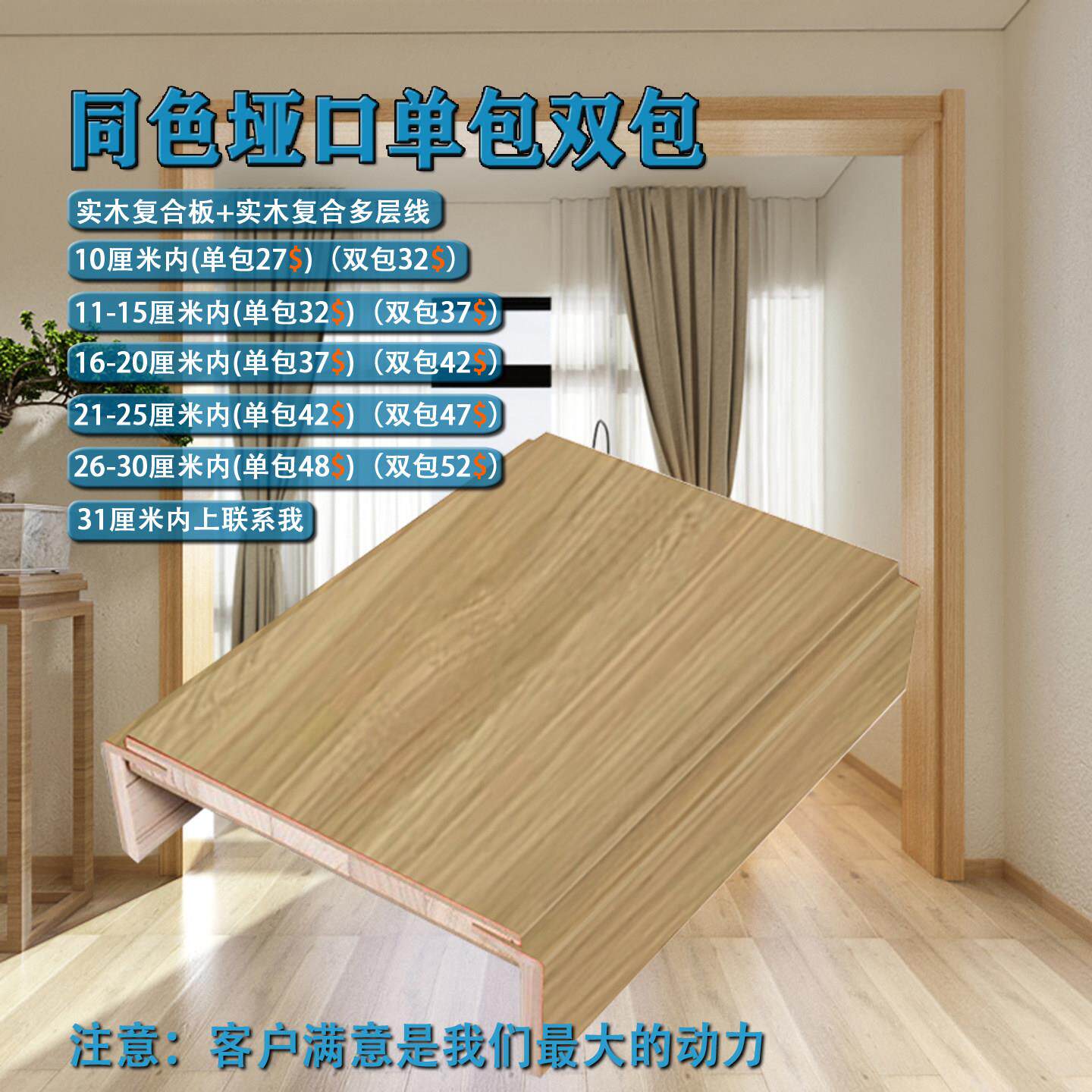 双包单包垭口套阳台套现代简约入户套厨房套房间门套窗口套门吊脚