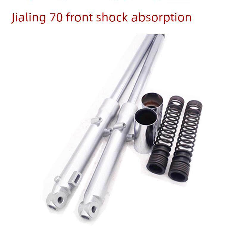 摩托车减震器Jh70前减震器嘉陵70前减震器后减震器摩托车配件前叉