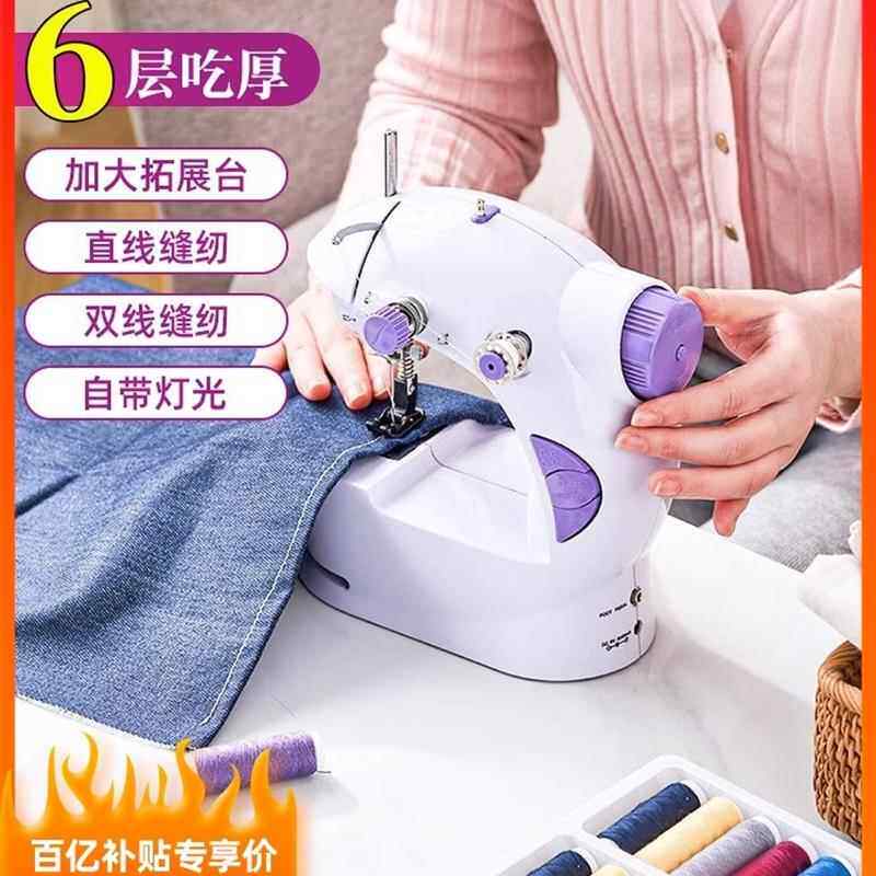 缝纫机202家用电动小型迷你全自动多功能吃厚手持台式微型缝纫机