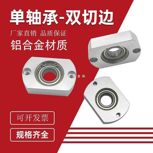 简易型切边法兰轴承座组件 带座轴承支撑座 轴承固定座BGCA BACA