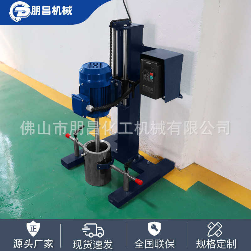 SDF实验室真空分散机 小型变频高速搅拌机 手动升降分散搅拌机,工业油品/胶粘/化学/实验室用品,分散机,淘宝优惠券,粉丝福利购,淘宝优惠卷