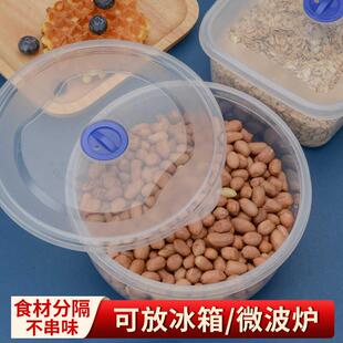透明塑料盒子长方形保鲜盒带盖子密封收纳盒家用冰箱冷藏食品级材