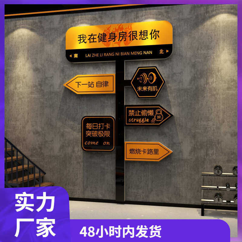 BBL网红健身房墙面装饰挂画海报标语打卡背景形象文化墙贴纸氛围,家居饰品,软装墙贴,淘宝优惠券,粉丝福利购,淘宝优惠卷