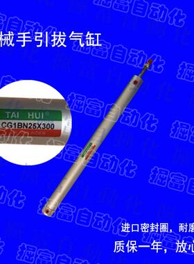机械手气缸 手臂上下气缸CG1BN25X300 25*300 可代替YC250300K