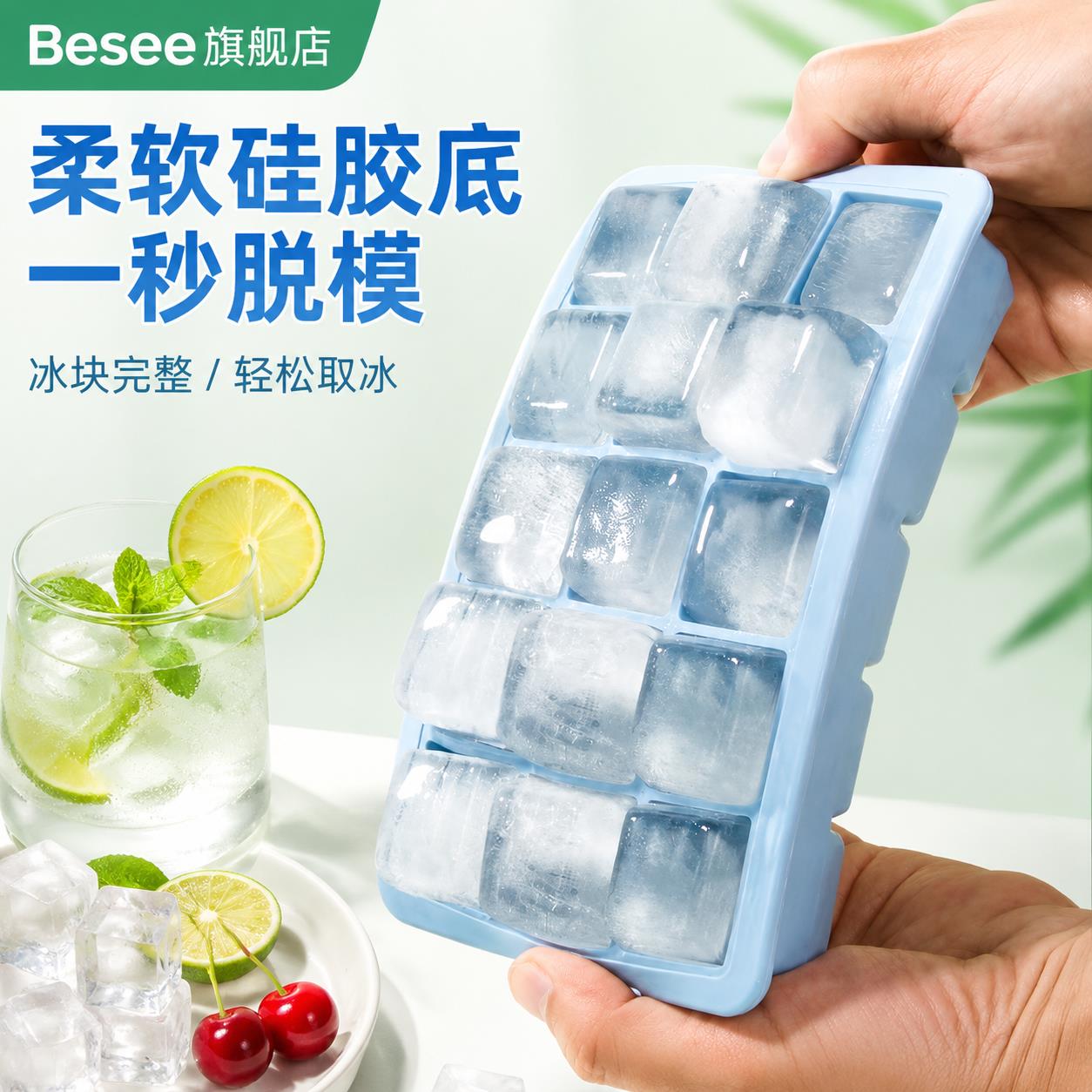 冰块制冰模具家用带盖大块冰格硅胶冰具食品级制冰格盒易脱模工具