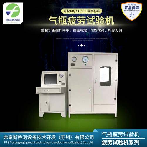 气瓶疲劳试验机LNG气瓶CNG气瓶ＬＰＧ气瓶呼吸自动仪器厂家直销