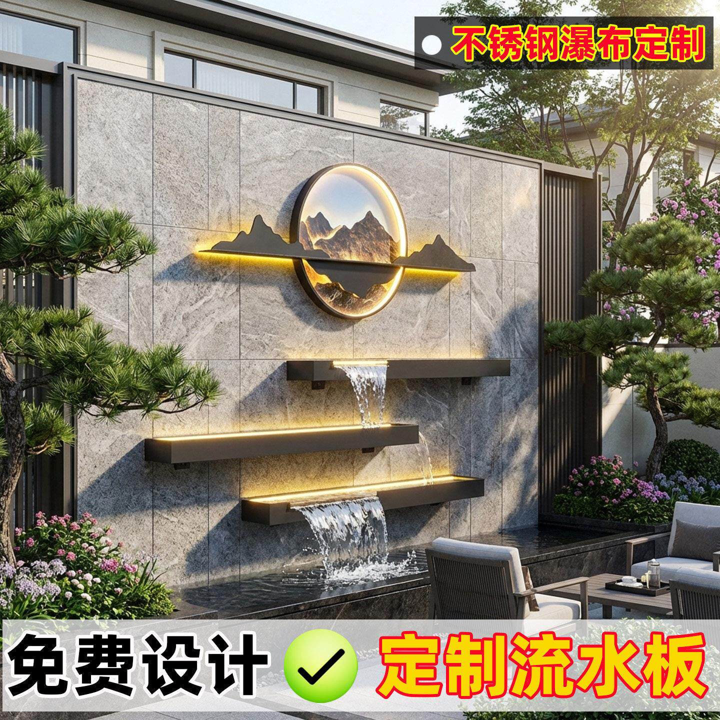 定制不锈钢瀑布出水口流水槽流水墙水幕水景墙装饰造景庭院造景灯