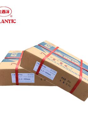 大西洋CHNiCrMo-3镍基焊条ENiCrMo-3镍基电焊条ENi6625镍合金焊条