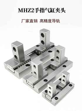 平行手指气缸夹头MHZL2/MHZ2-10D爪头20D16D25D导轨滚珠配件D3D2A