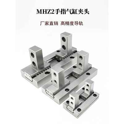 平行手指气缸夹头MHZL2/MHZ2-10D爪头20D16D25D导轨滚珠配件D3D2