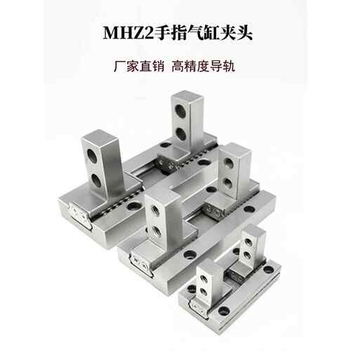 平行手指气缸夹头MHZL2/MHZ2-10D爪头20D16D25D导轨滚珠配件D3D2