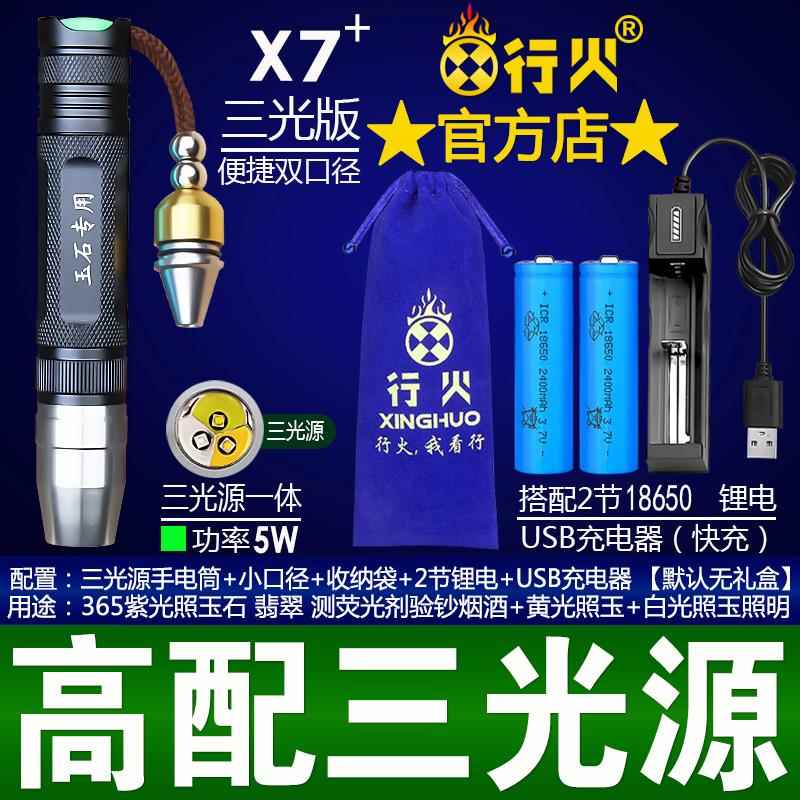 正品行火照玉筒石手电鉴定专用看强光业翡翠珠宝专文玩紫光灯验钞