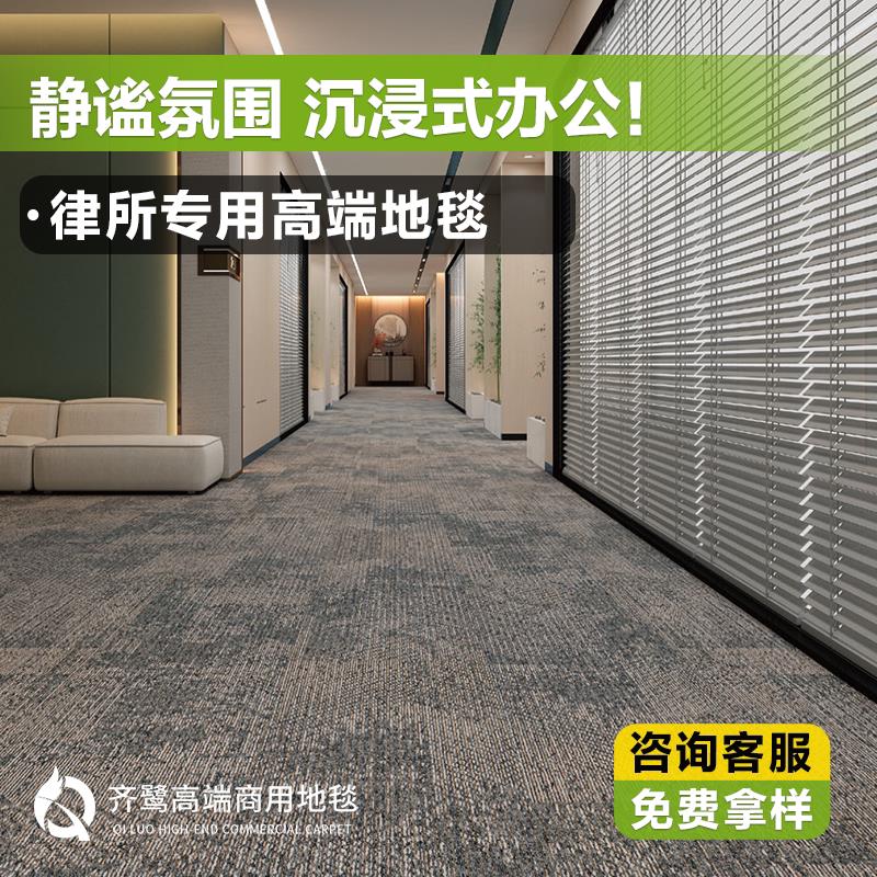 高级感办公室地毯办公室商用方块拼接地垫加厚大面积满铺B1级阻燃