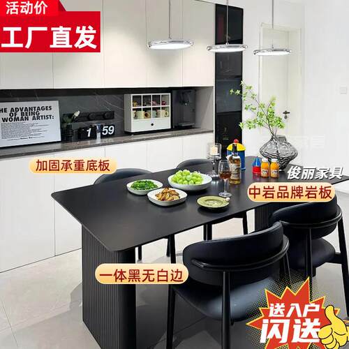 餐桌意式纯黑色小户型岩板餐桌家用极简现代简约餐桌椅子一套