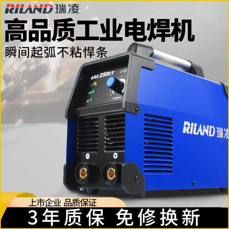瑞凌电焊机250 315逆变纯铜小型家用220V380V双电压工业级焊机