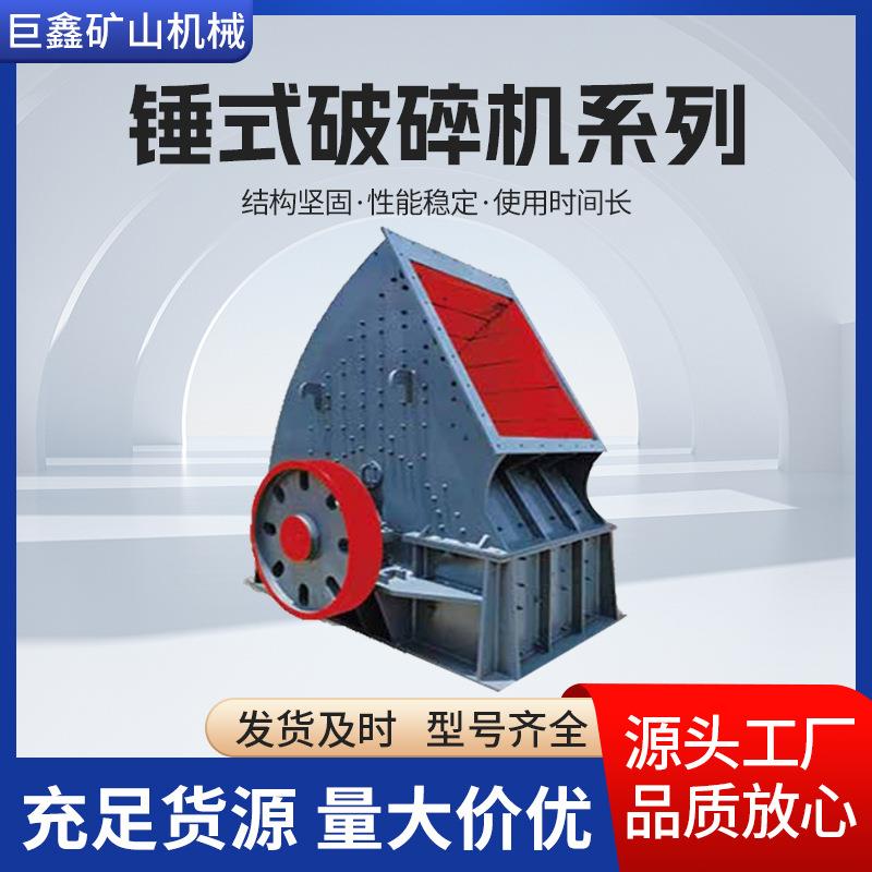 锤式破碎机 小型移动石料打砂机 建筑垃圾粉粹机混凝土石块粉碎机