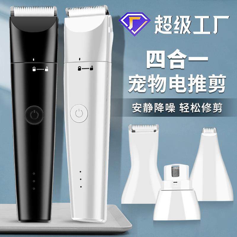 厂家新品宠物电推剪狗狗剃毛器猫咪剪毛器4合1多功能推毛器理发器