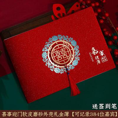 结婚礼登记本礼金陪嫁用品套装