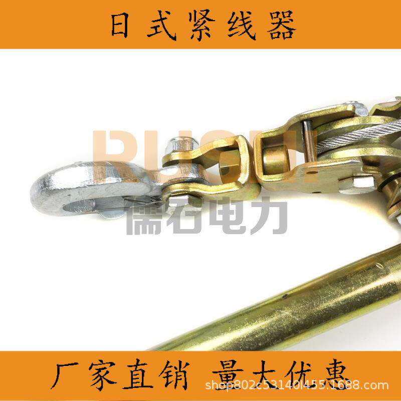 厂家钢丝绳紧线器收紧1吨2吨3吨卡线器日式双钩拉紧器钢丝紧绳器