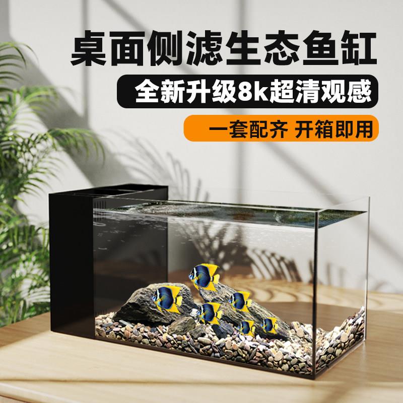 金晶超白生态侧滤鱼缸客厅桌面溪流缸70/80/90/100一体超白侧滤缸