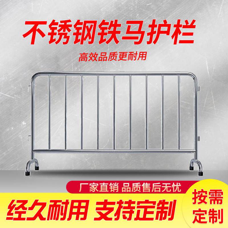 不锈钢护栏护栏可移动商场围栏排队隔离分流临时活动围栏304护栏