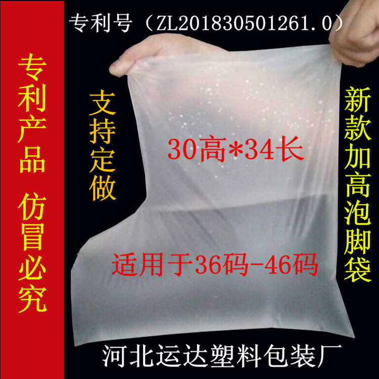 加厚一次性足疗店专用中药修脚防水足膜套便捷足浴袋耐高温泡脚袋