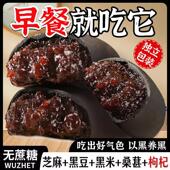 无添蔗糖五黑紫米饼桑葚饼代餐饱腹糕点心黑桑葚零食独立包装 解馋