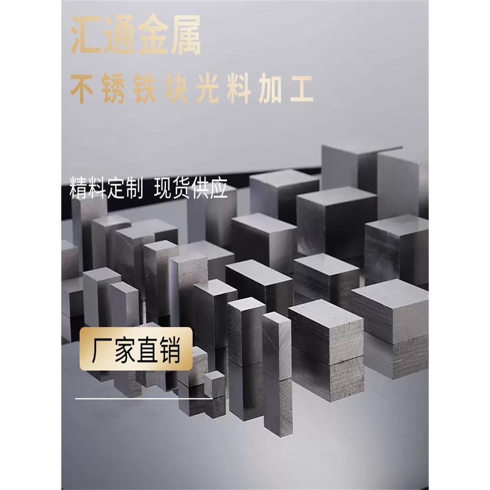 65MN弹簧钢cr12Mov模具钢42CRMO 4140不锈铁块扁条方钢加工光板