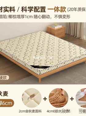 WNX床垫椰棕垫棕榈硬垫折.5米叠可m1.81儿童床垫护腰护脊席梦思