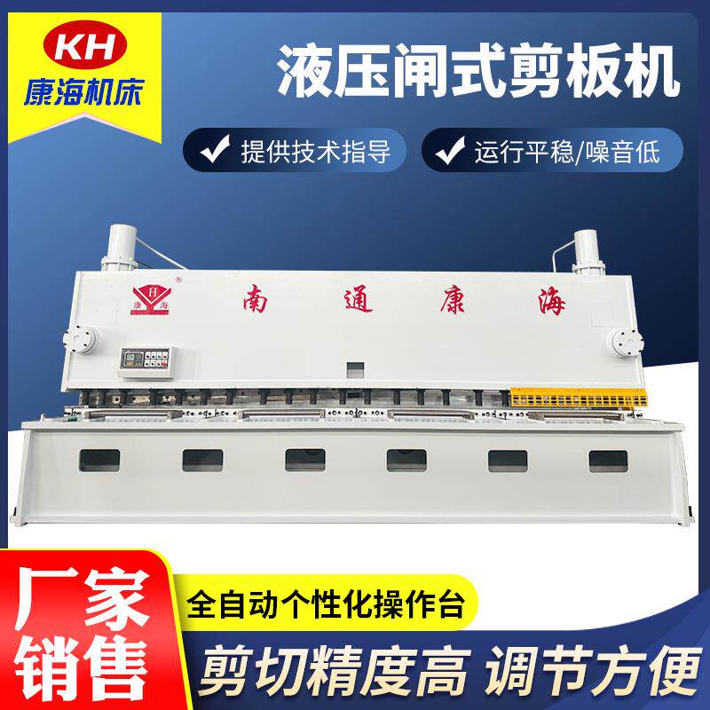 六米剪板机12x6000液压闸式剪板机六米闸剪大型剪板机闸式剪板机