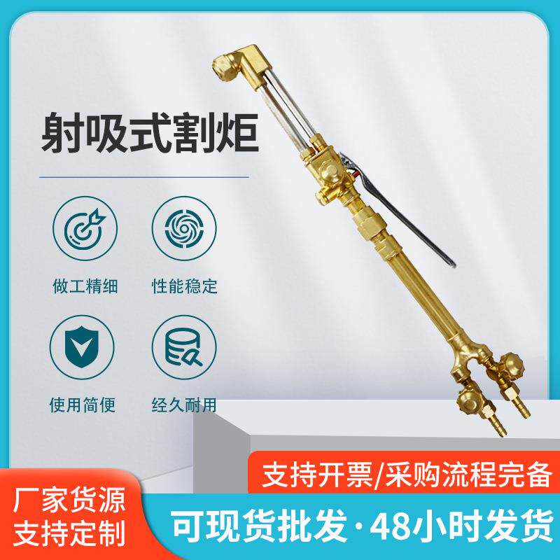 宁波厂家焊割炬 全铜美式维克多victor割炬 射吸式割炬