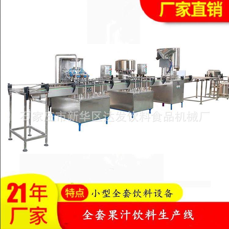 线瓶EVY水汁线厂家 果线茶饮料全套设厂备家