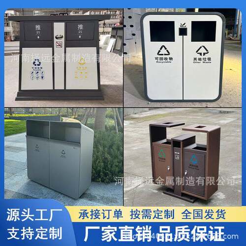 不锈钢垃圾桶户外公园景区分类果皮箱市政街道环卫大容量垃圾箱