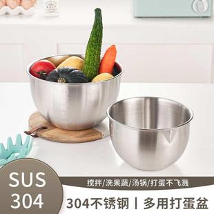 304不锈钢打蛋盆家用沙拉碗加深防溅打发奶油盆烘培和面盆料理盆