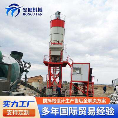 厂家直供混凝土搅拌站HZS50型大型机械设备免基础混凝土拌合站