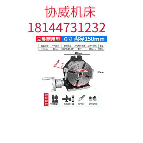 HV-5铣床卧式分度盘铣床旋转台分割器分度头立式两用手动简易转盘