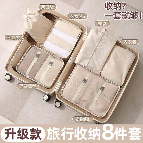 旅行收纳袋衣服内衣旅游袋子分装整理多功能可携式衣物行李箱收纳