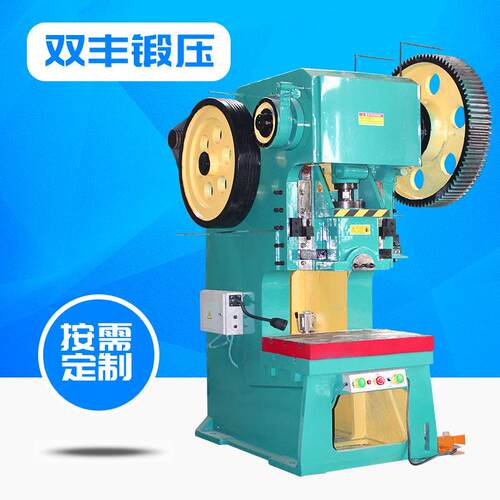 厂家直供J21-125T深喉口冲床125吨固定台压力机立式金属冲孔机