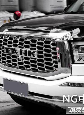 坦克500hi4t/hi4z改装中网NG前脸格栅TANK车标小黄灯装饰外观套件