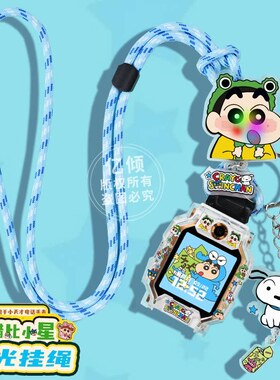 【闪光铅笔小星】适用小天才W2223BC儿童手表Z11挂脖套D5表带U5