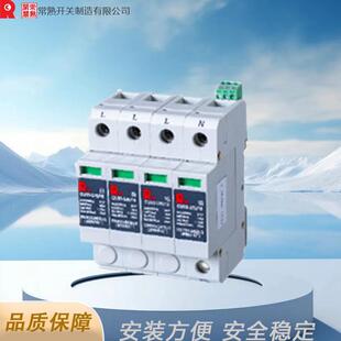 级常熟开关CU131系列电涌保护EVF器U311-385/1一5一C级浪涌