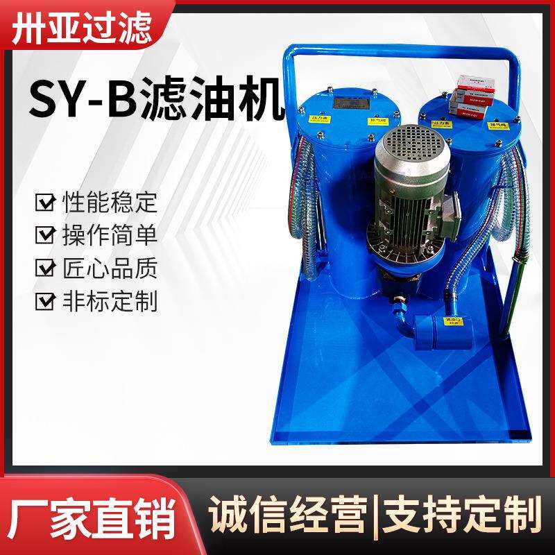 过滤LUC双筒加压液压油滤油机除杂质便携式可移动滤油小车