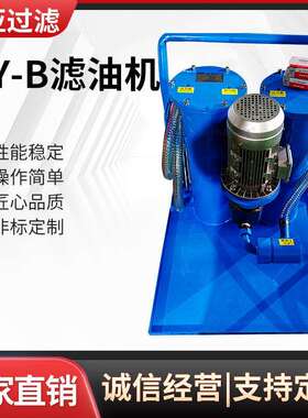 过滤LUC双筒加压液压油滤油机除杂质便携式可移动滤油小车