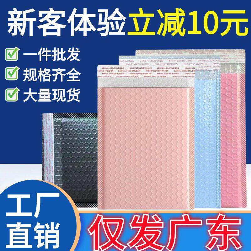气泡袋黑色哑光服装书本防震粉色共挤膜快递打包泡沫袋包装袋