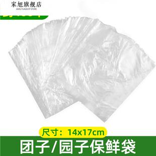 环保PE青团保鲜膜食品级包团子保鲜袋小号保鲜袋子包团子专用袋子