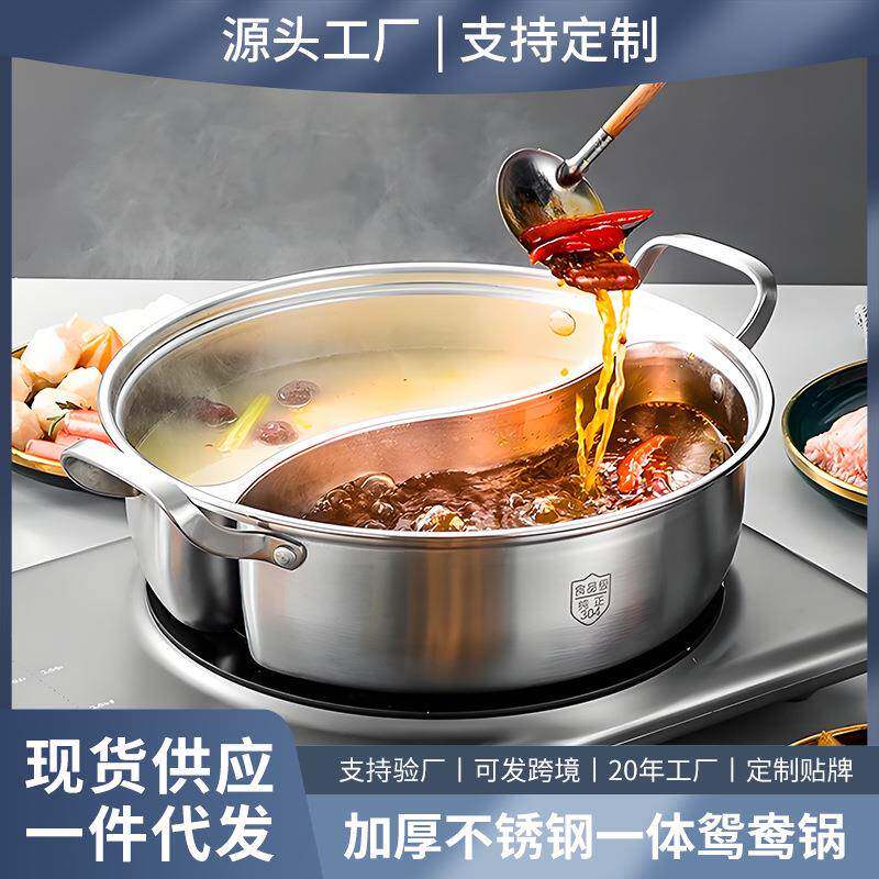 加厚304不锈钢鸳鸯锅不串味小火锅一体锅带盖清汤锅涮锅火锅盆