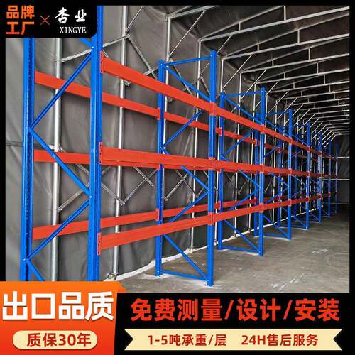 仓储货架加厚托盘货架横梁式高位收纳模具架工厂库房重型货架