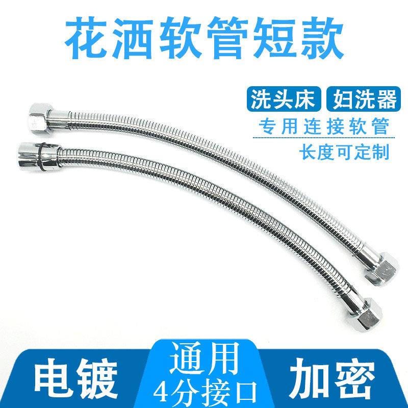 淋浴器花洒软管短理发洗头床喷头连接水管妇洗50 60 70 80 90 1米