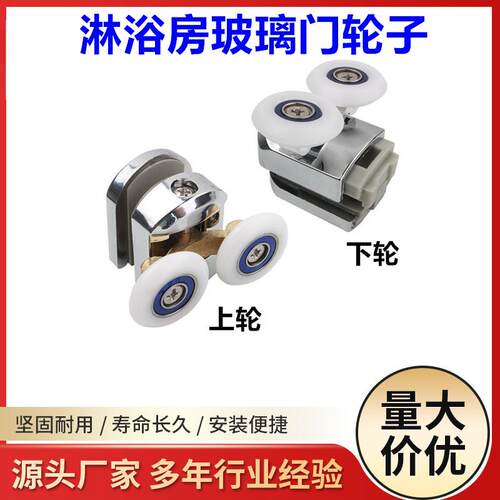 淋浴房滑轮浴室玻璃移门轮冲淋浴房门轮子配件推拉门铜吊轮摇摆轮
